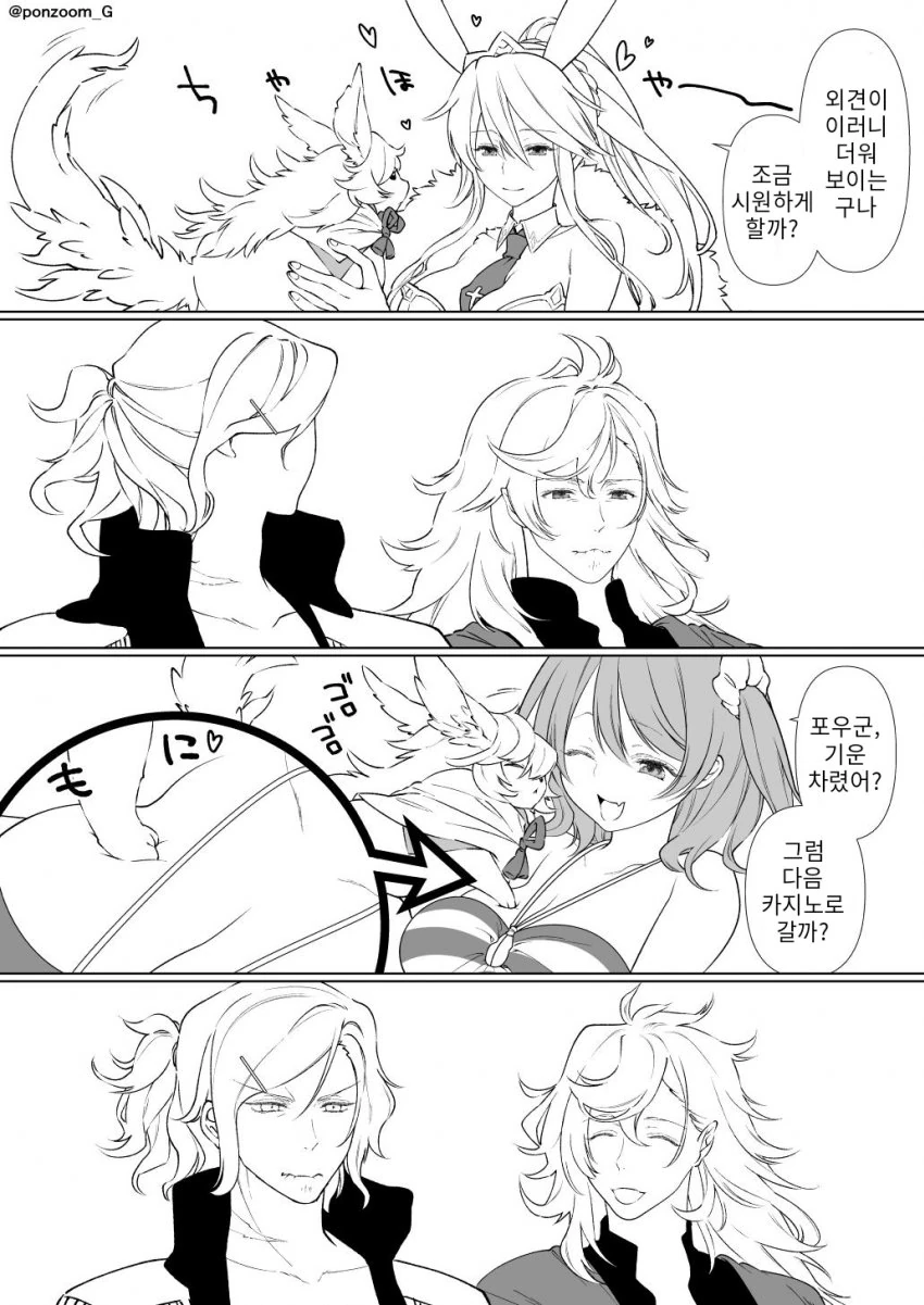 Fgo) 보스몹이 최애캐 찌찌 밟는.manga