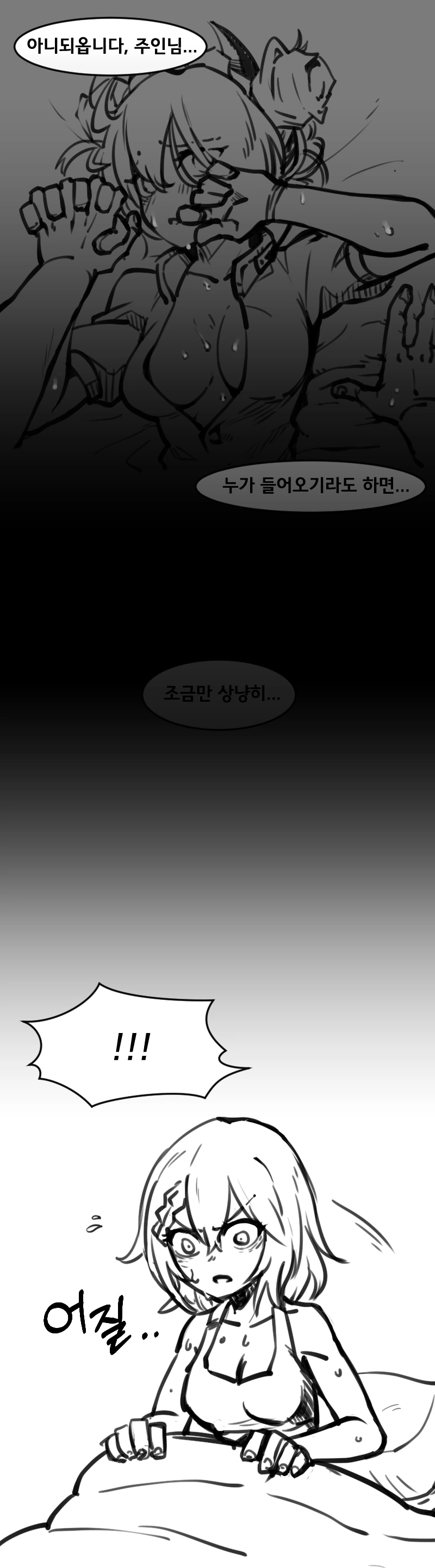 소전) 신입 메이드가 지휘관 유혹하는 manga - 이미지 2
