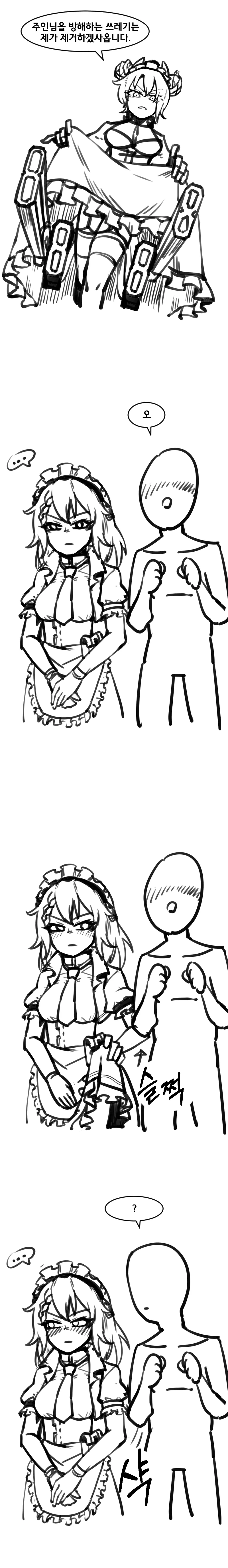 소전) 신입 메이드가 지휘관 유혹하는 manga - 이미지 3