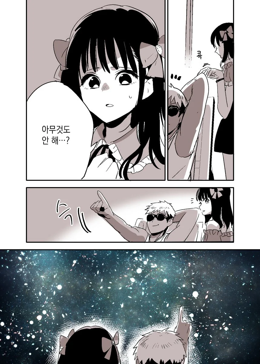 여고생 데리고 호텔들어가는 금태양.manga - 이미지 3