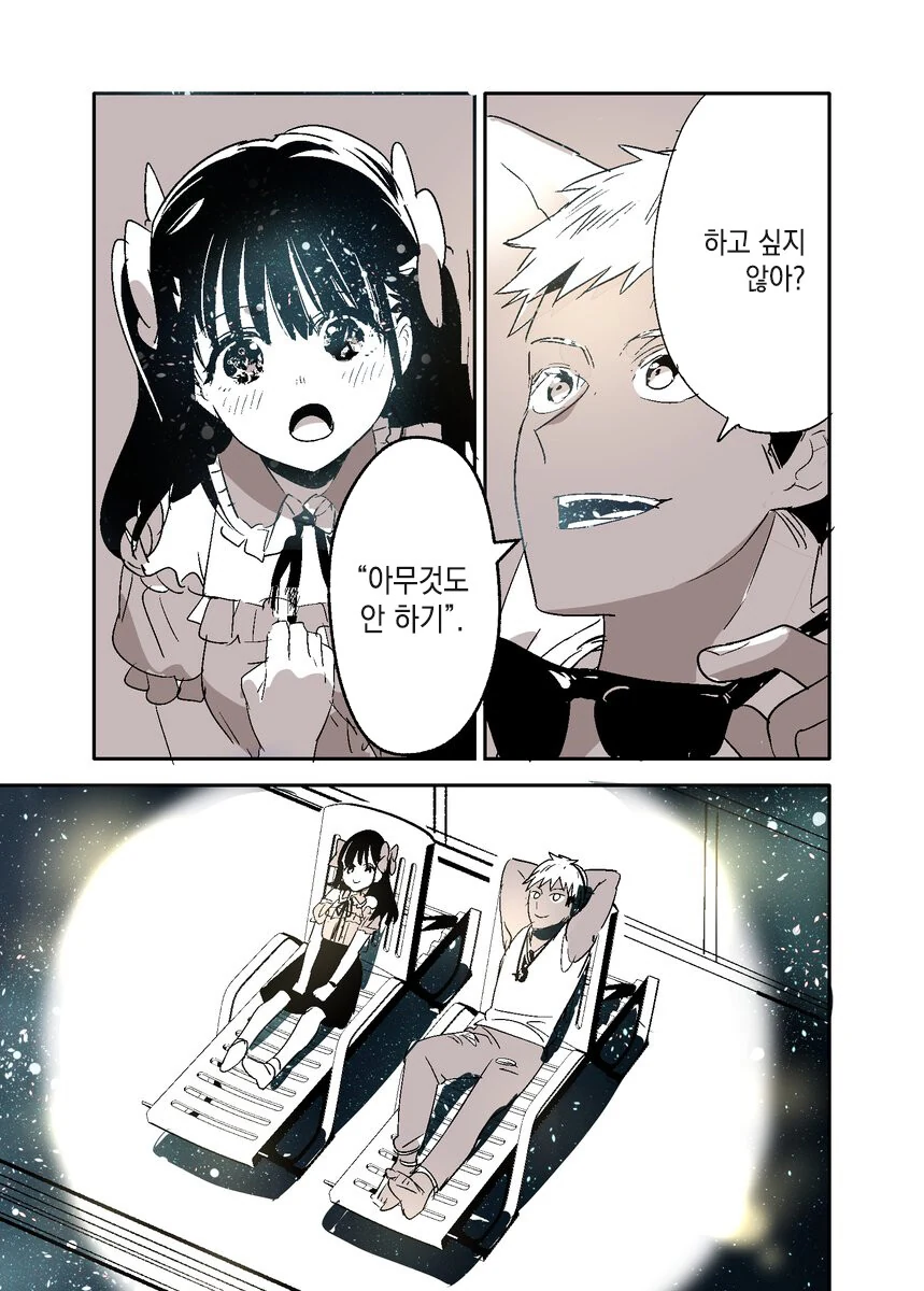 여고생 데리고 호텔들어가는 금태양.manga - 이미지 4