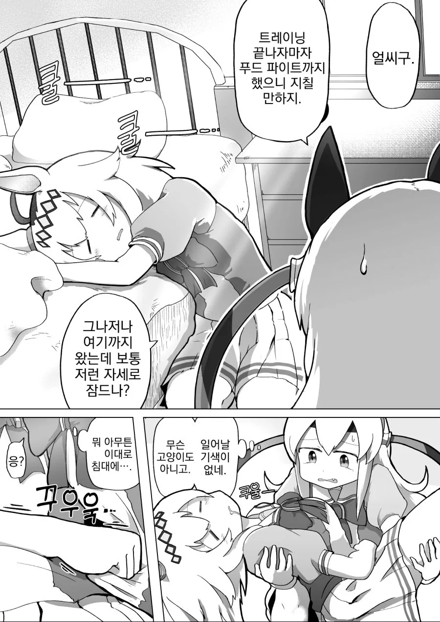 우마무스메, 번역) 오구리 재우는 타마모 만화.manga