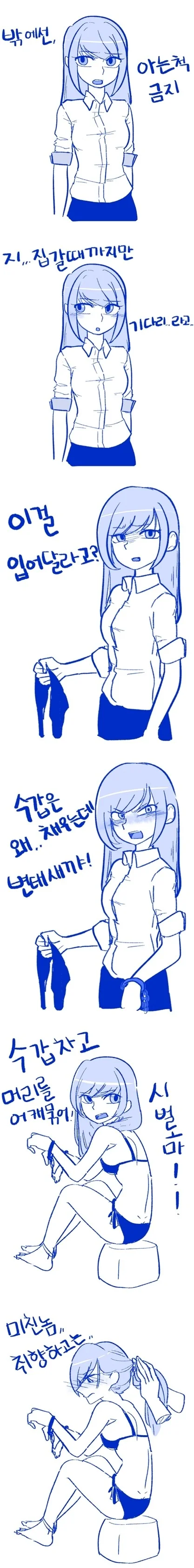ㅇㅎ) 입이 거친 츤데레녀 만화.manhwa
