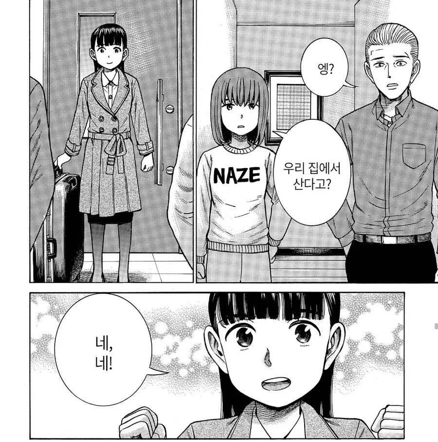 히나마츠리) 닛타에게 버림받을까봐 노심초사했던 히토미