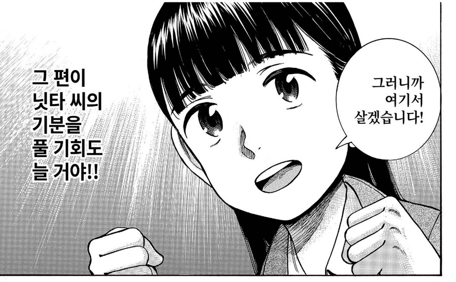 히나마츠리) 닛타에게 버림받을까봐 노심초사했던 히토미 - 이미지 2