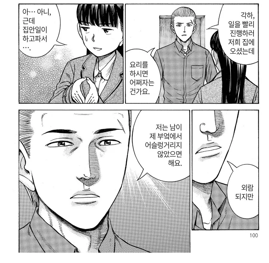 히나마츠리) 닛타에게 버림받을까봐 노심초사했던 히토미 - 이미지 3