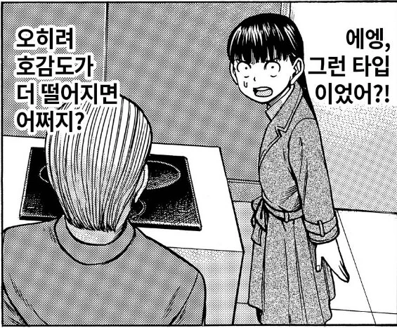 히나마츠리) 닛타에게 버림받을까봐 노심초사했던 히토미 - 이미지 4