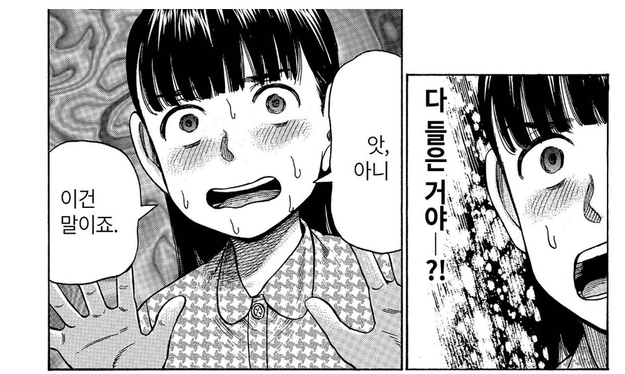 히나마츠리) 닛타에게 버림받을까봐 노심초사했던 히토미 - 이미지 7