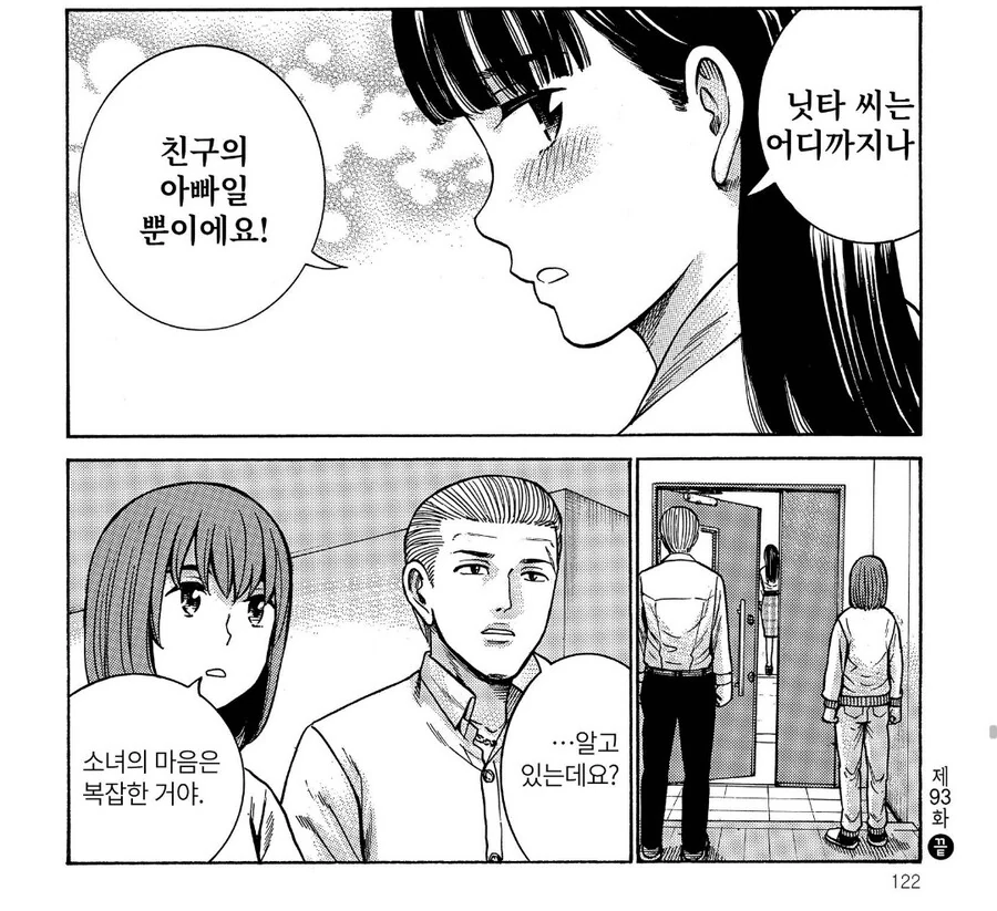 히나마츠리) 닛타에게 버림받을까봐 노심초사했던 히토미 - 이미지 11