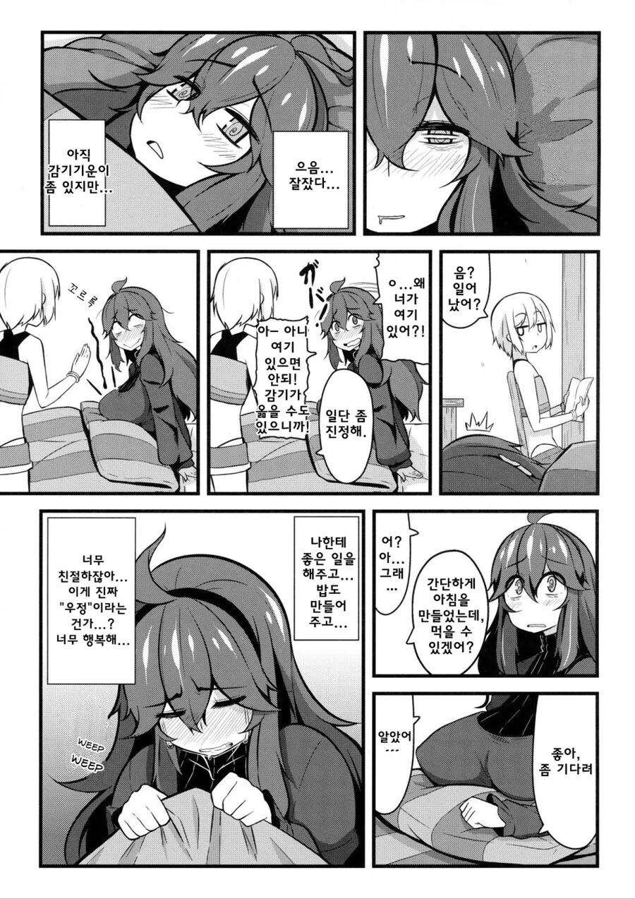 오컬트 매니아와 친구되는 manhwa - 이미지 7