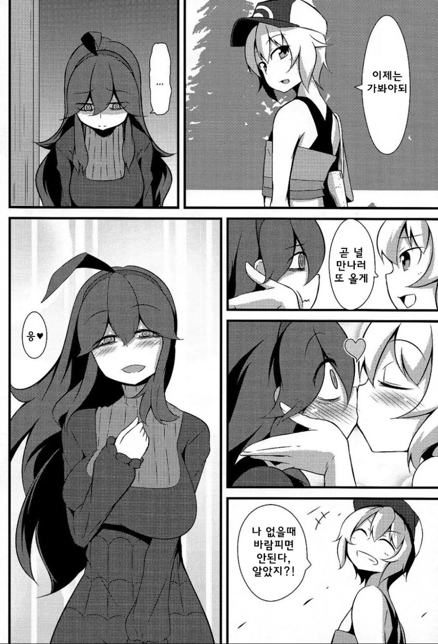 오컬트 매니아와 친구되는 manhwa - 이미지 9
