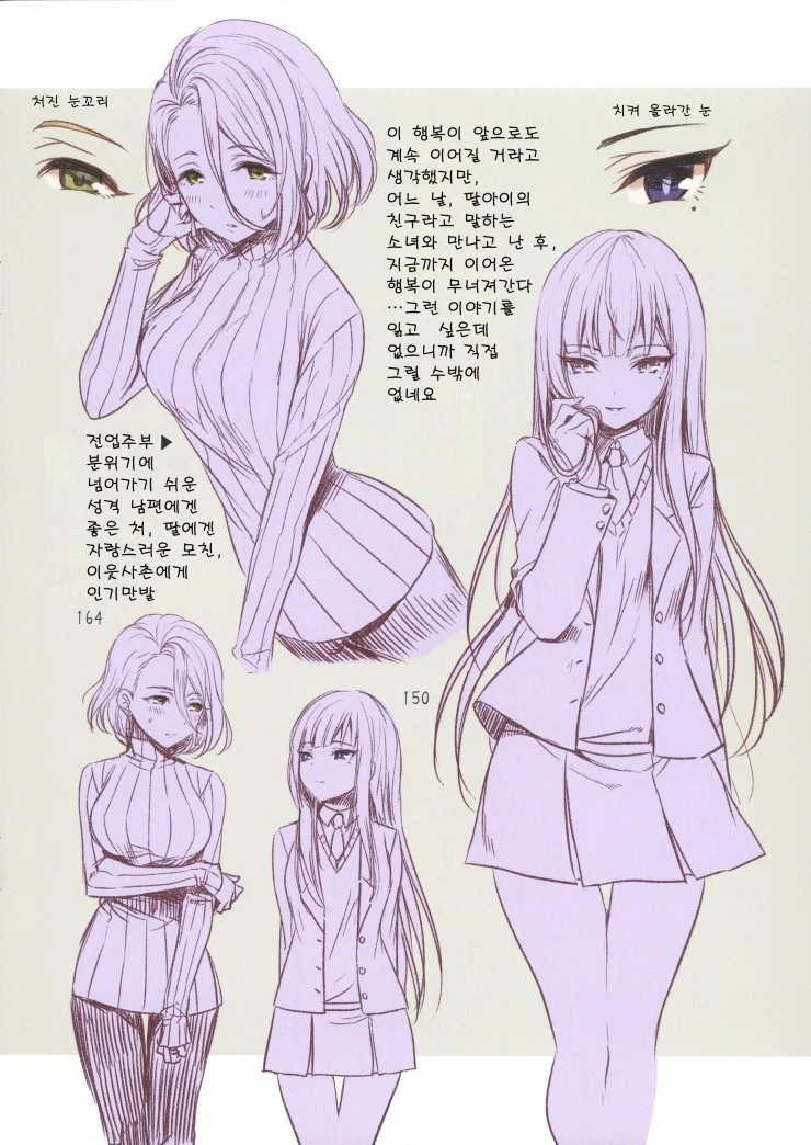 유부녀 백합 만화 - 이미지 4