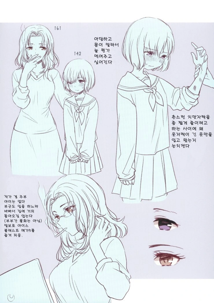 유부녀 백합 만화 - 이미지 14