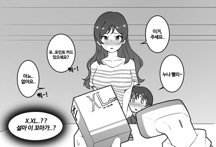@) 소시지로 크기를 가늠하는 시호 - 이미지 2
