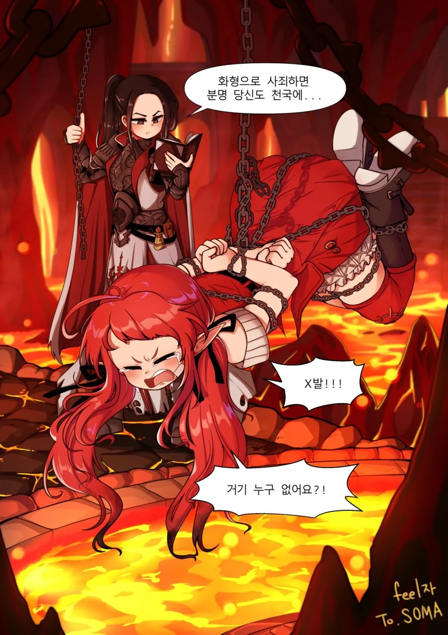 던파) 마녀사냥 당하는 Manhwa - 이미지 4