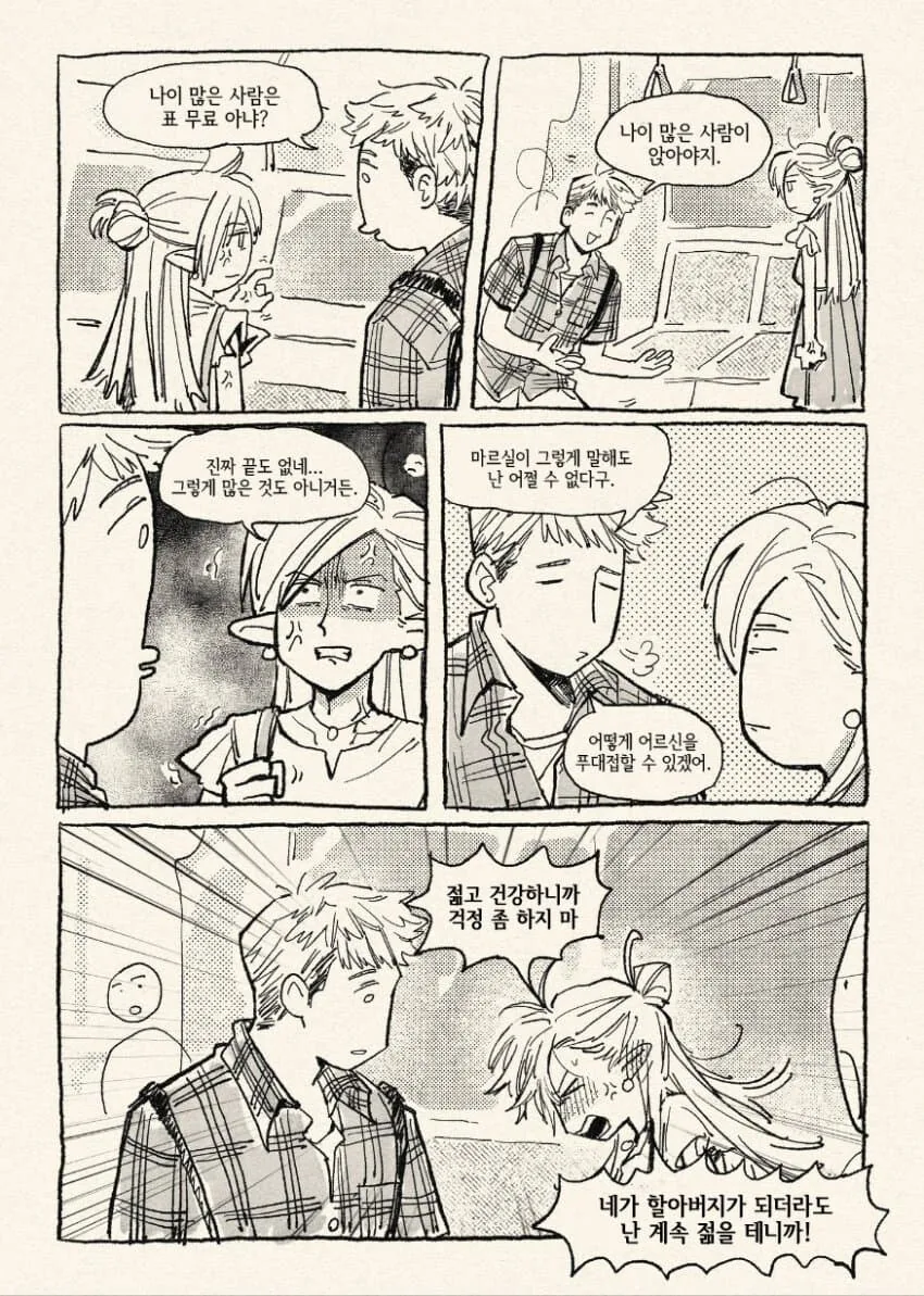 던전밥)노새 함부로 놀리면 큰일남