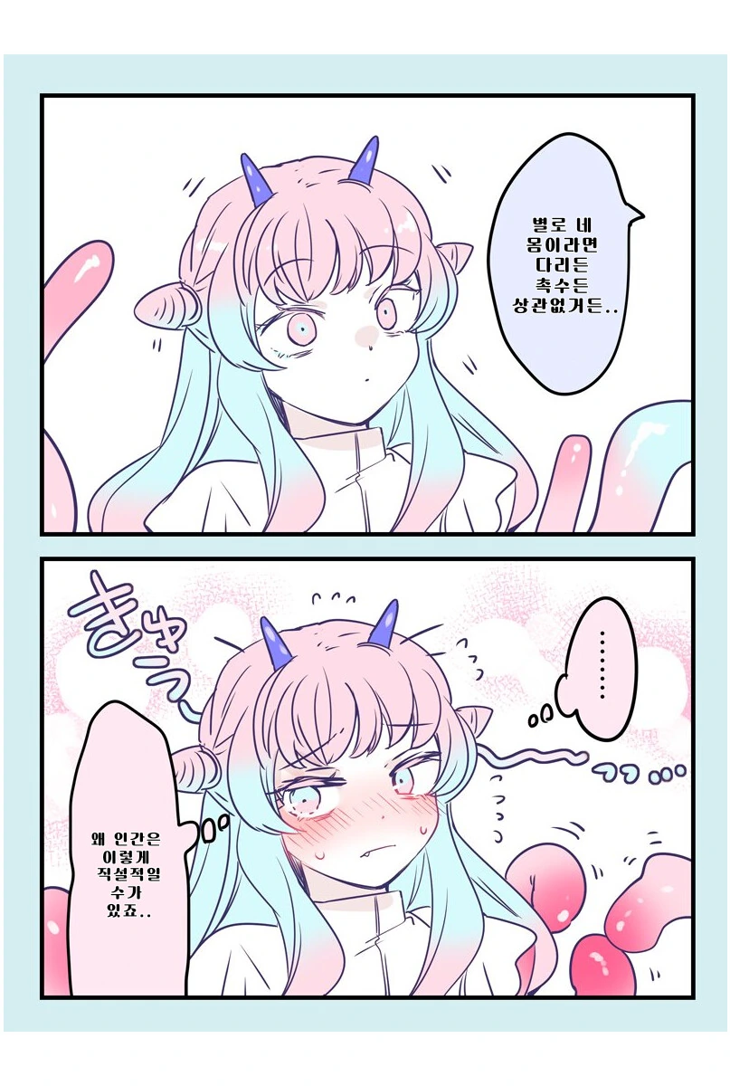 촉수 레즈 범하는 ww.manga - 이미지 4