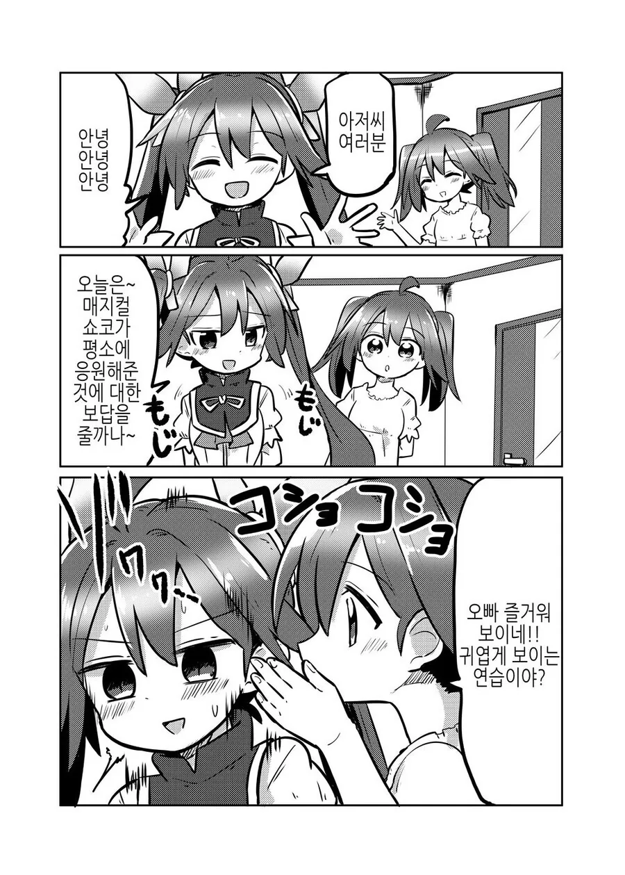 ts)너무나도 ㅇㅋ타락한 마법소녀ㄴ.manga - 이미지 2