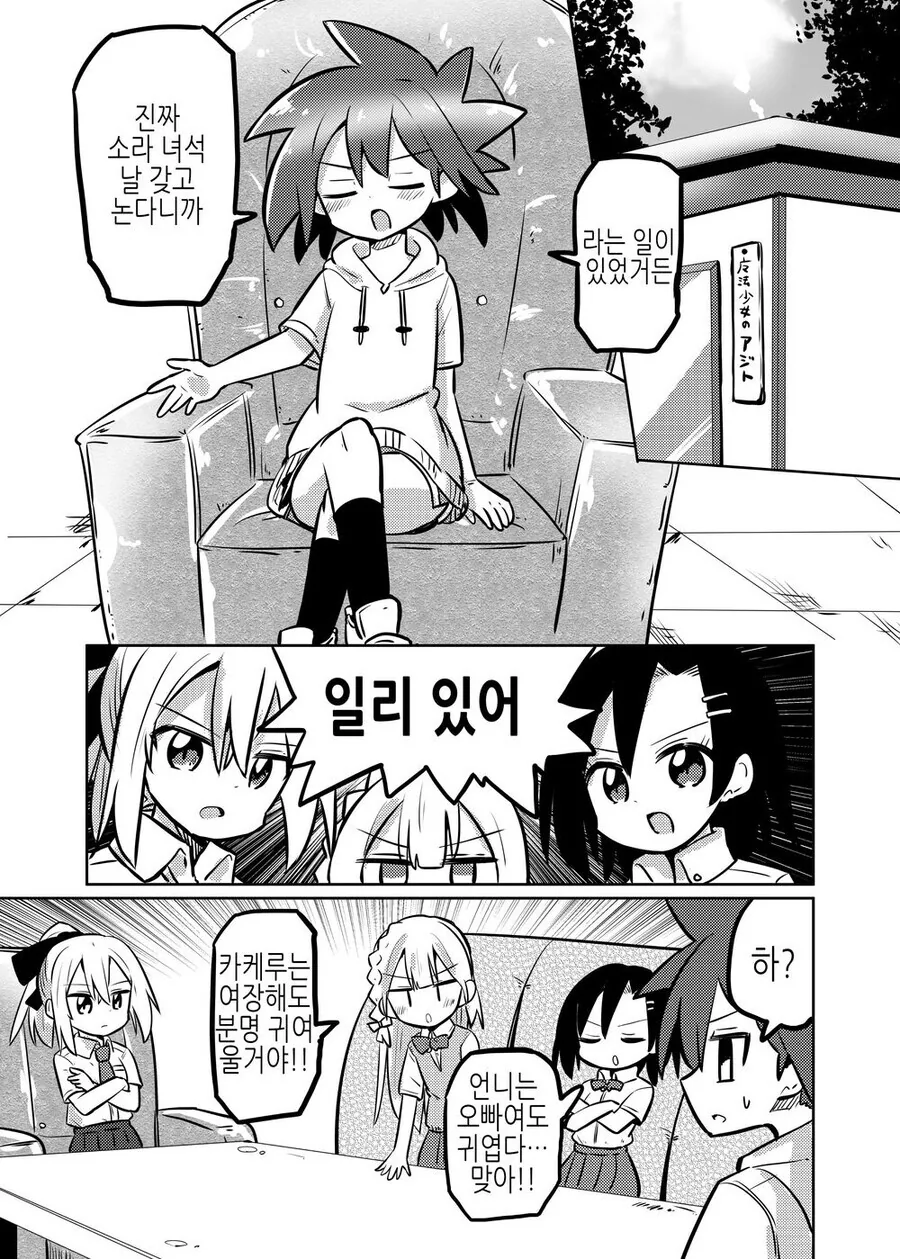 ts)너무나도 ㅇㅋ타락한 마법소녀ㄴ.manga - 이미지 4