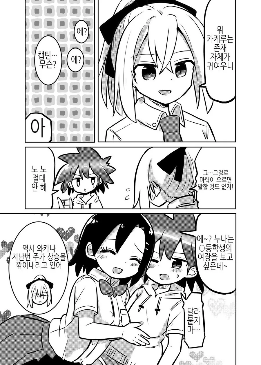 ts)너무나도 ㅇㅋ타락한 마법소녀ㄴ.manga - 이미지 5