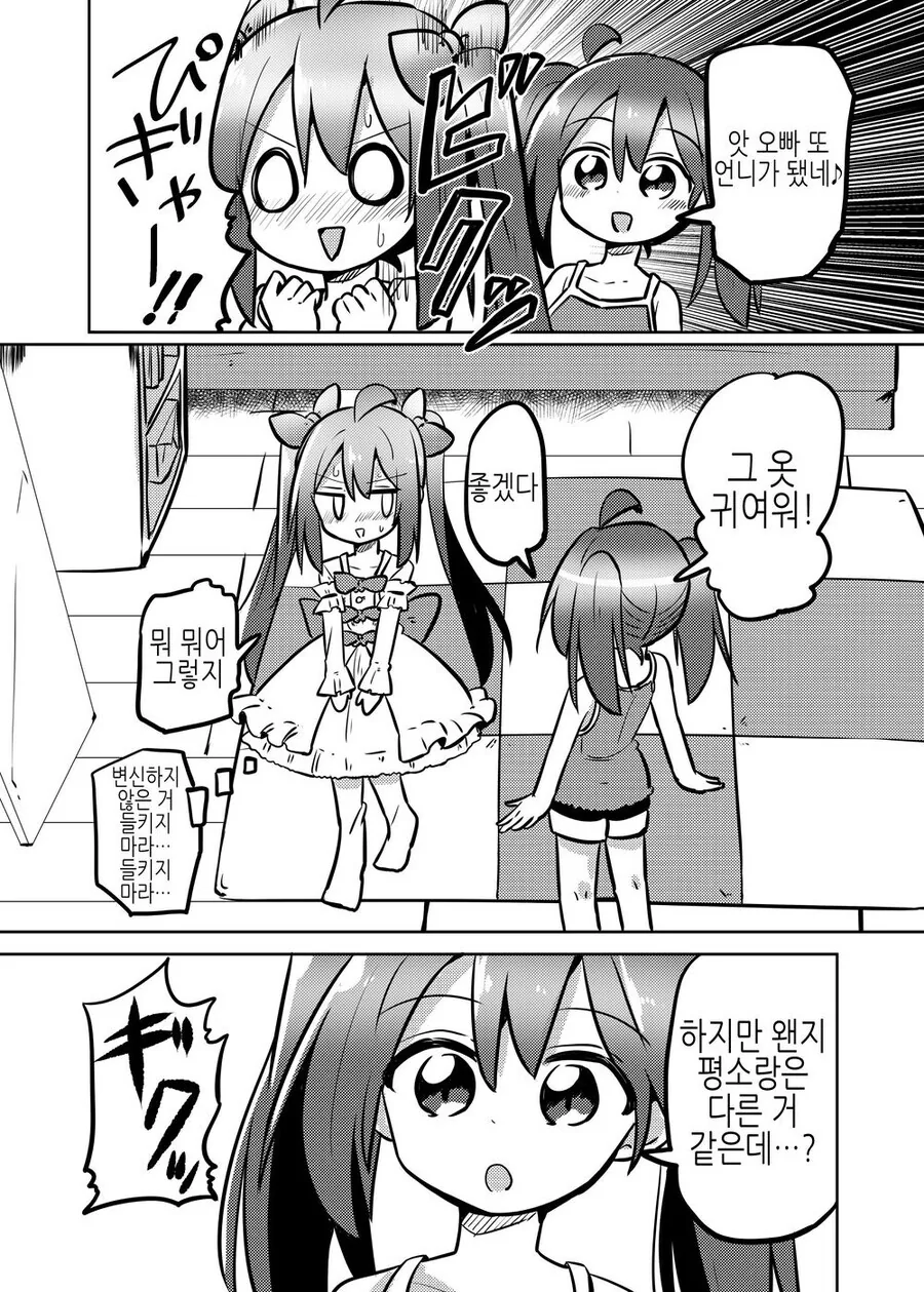 ts)너무나도 ㅇㅋ타락한 마법소녀ㄴ.manga - 이미지 10