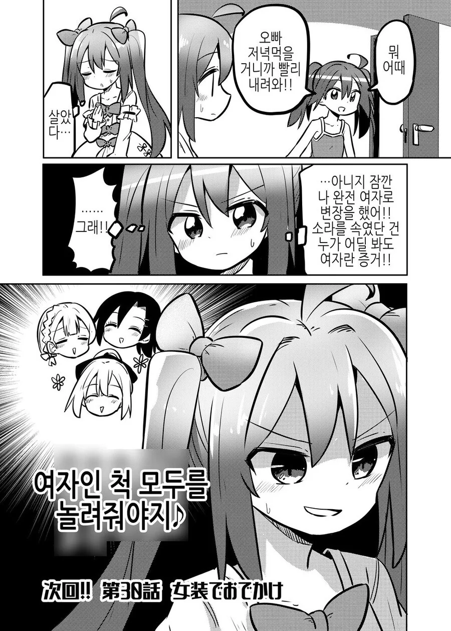 ts)너무나도 ㅇㅋ타락한 마법소녀ㄴ.manga - 이미지 11