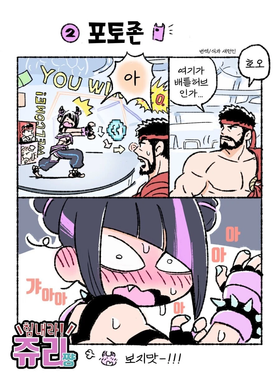 스파] 류 X 한주리 ㅂㅈ맛