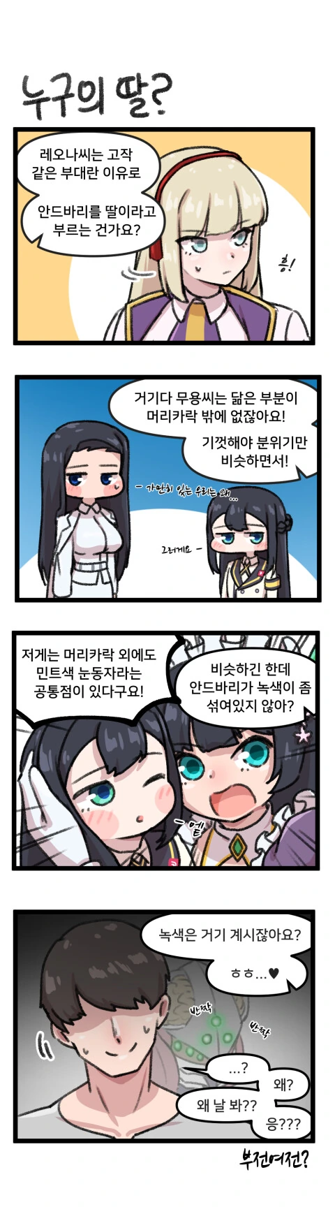 펌 라오)안드바리의 마마는.manhwa - 이미지 4