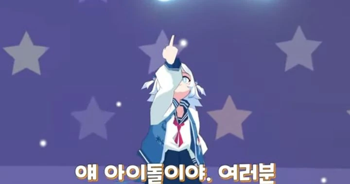 버튜버) 윽! 이게 아이돌? - 이미지 2