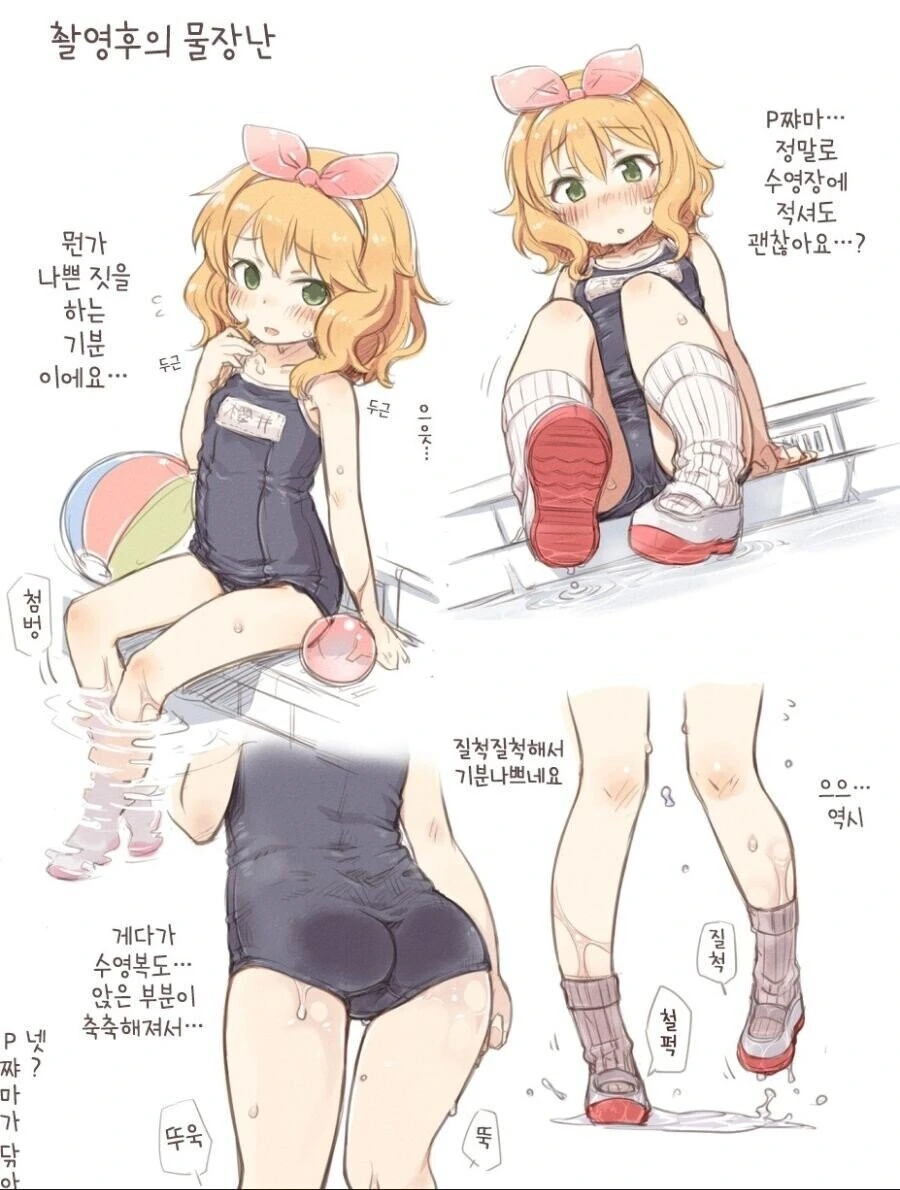 [@] 스쿨미즈 모모카.manhwa - 이미지 2