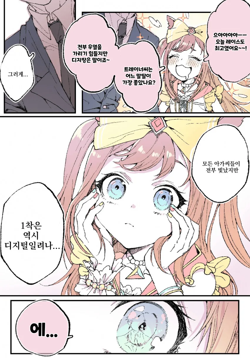 [말딸] 패션레즈