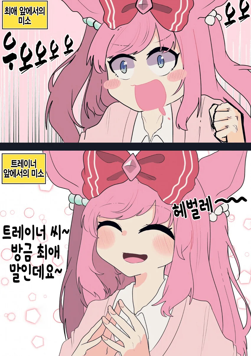 [말딸] 패션레즈 - 이미지 5