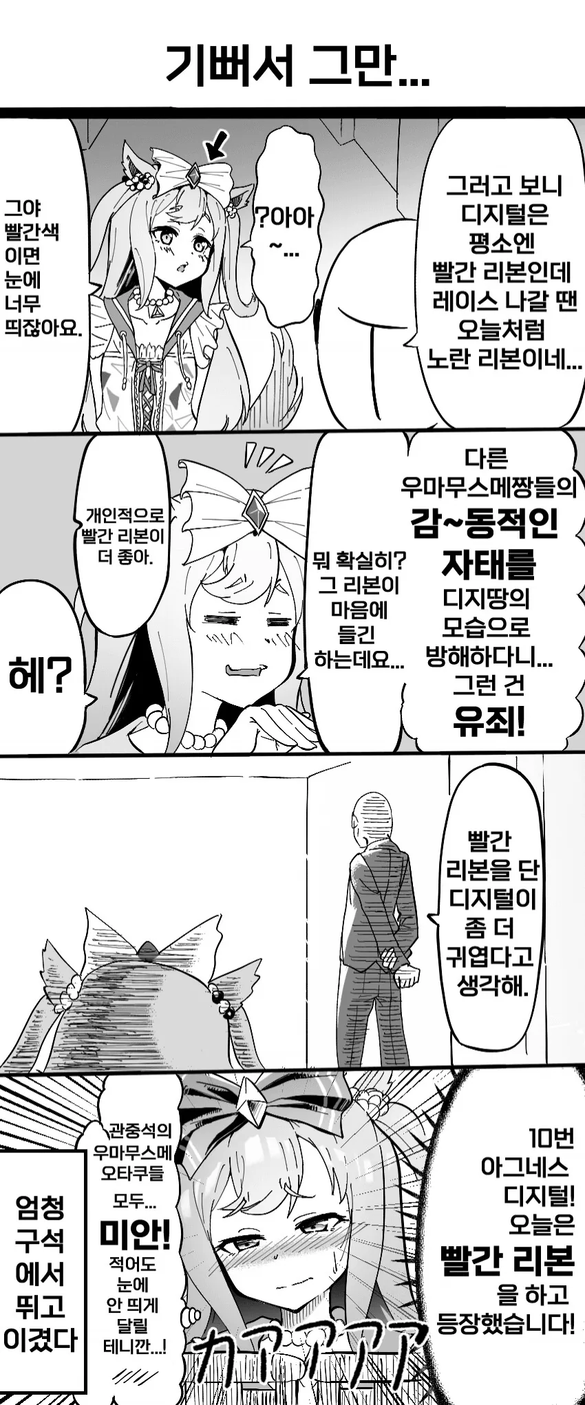 [말딸] 패션레즈 - 이미지 7