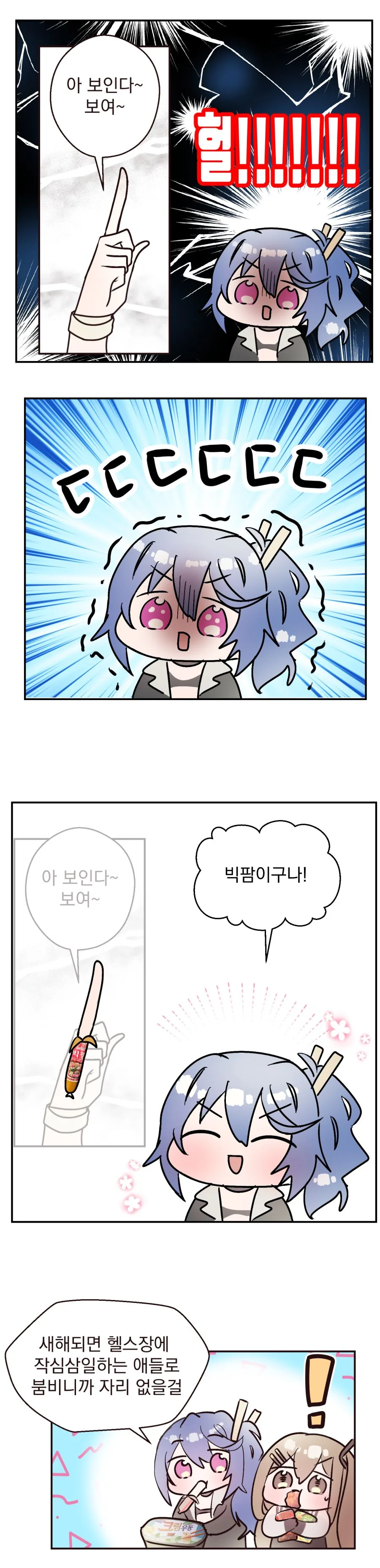 소전)한국총의 새해맞이.manga+@ - 이미지 5