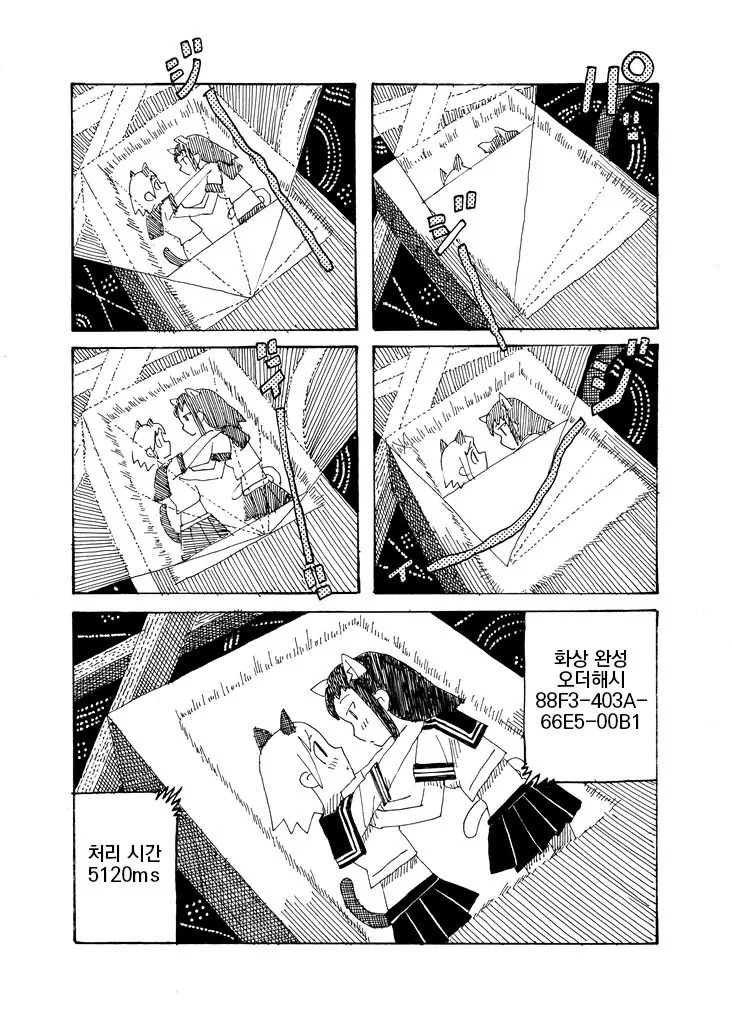 만화) 인간에게 그림을 그리게 하지 마 - 이미지 4
