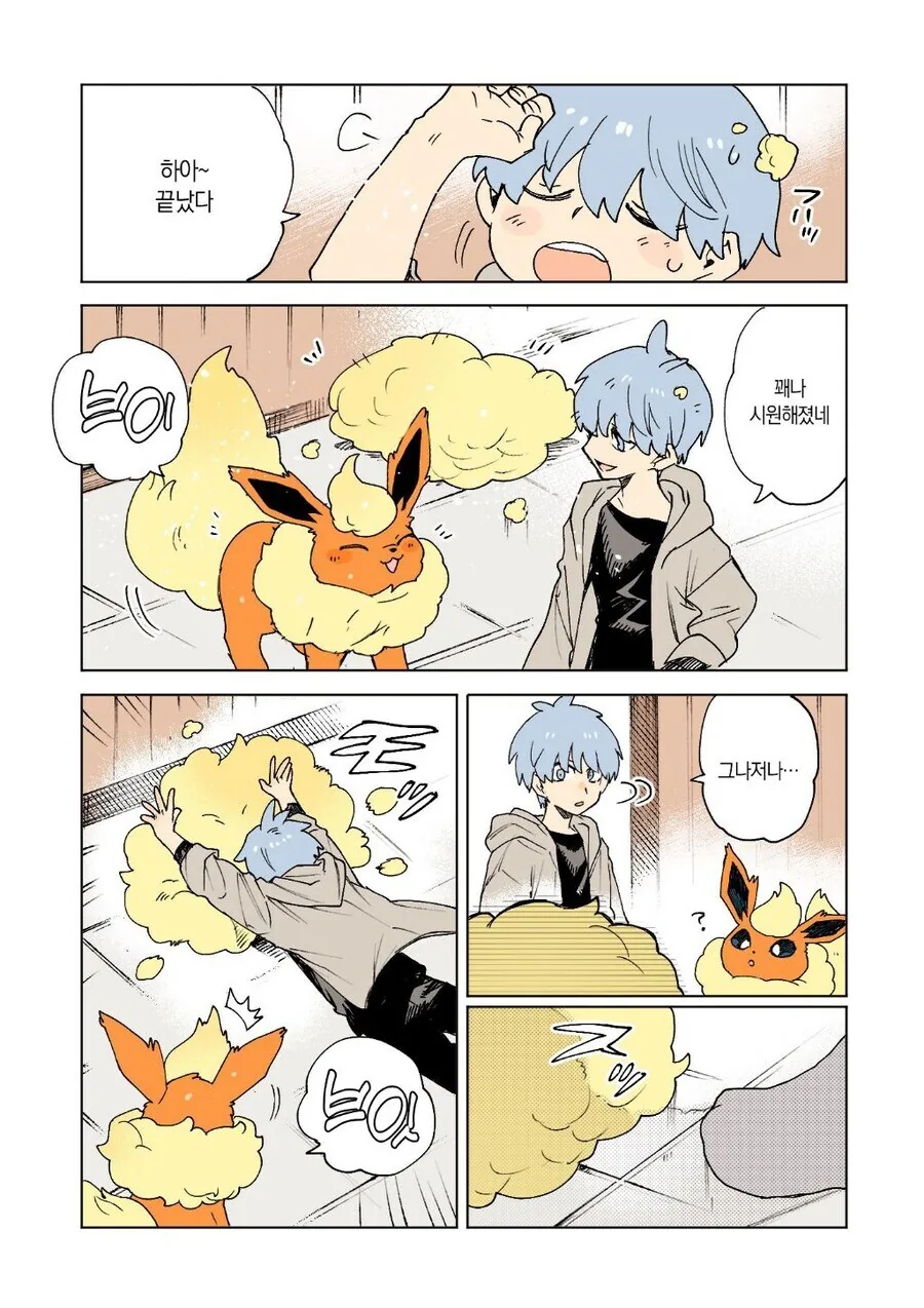 포켓몬과 함께하는 일상 만화.manhwa - 이미지 3