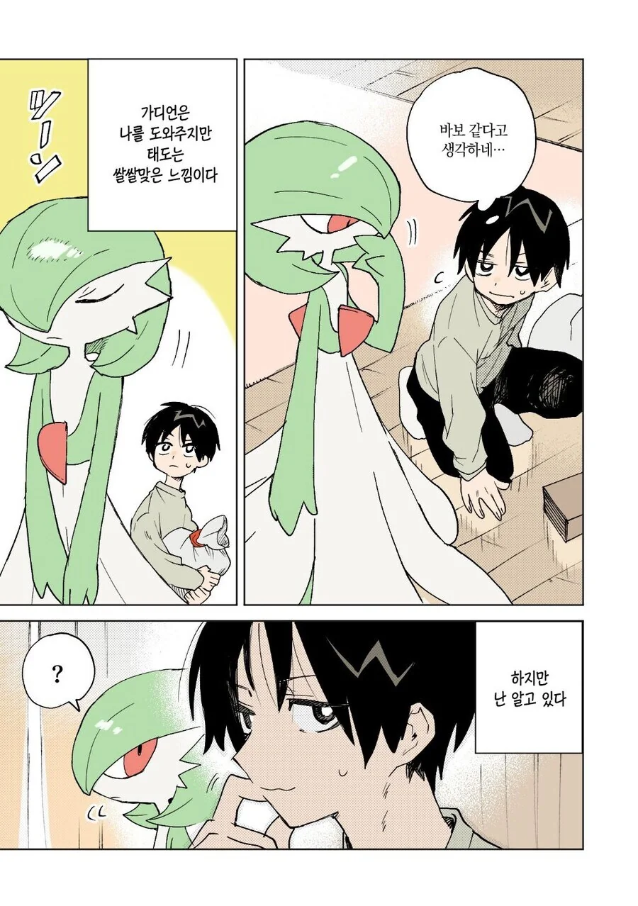 포켓몬과 함께하는 일상 만화.manhwa - 이미지 18