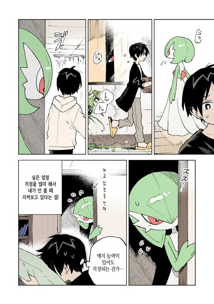 포켓몬과 함께하는 일상 만화.manhwa - 이미지 19