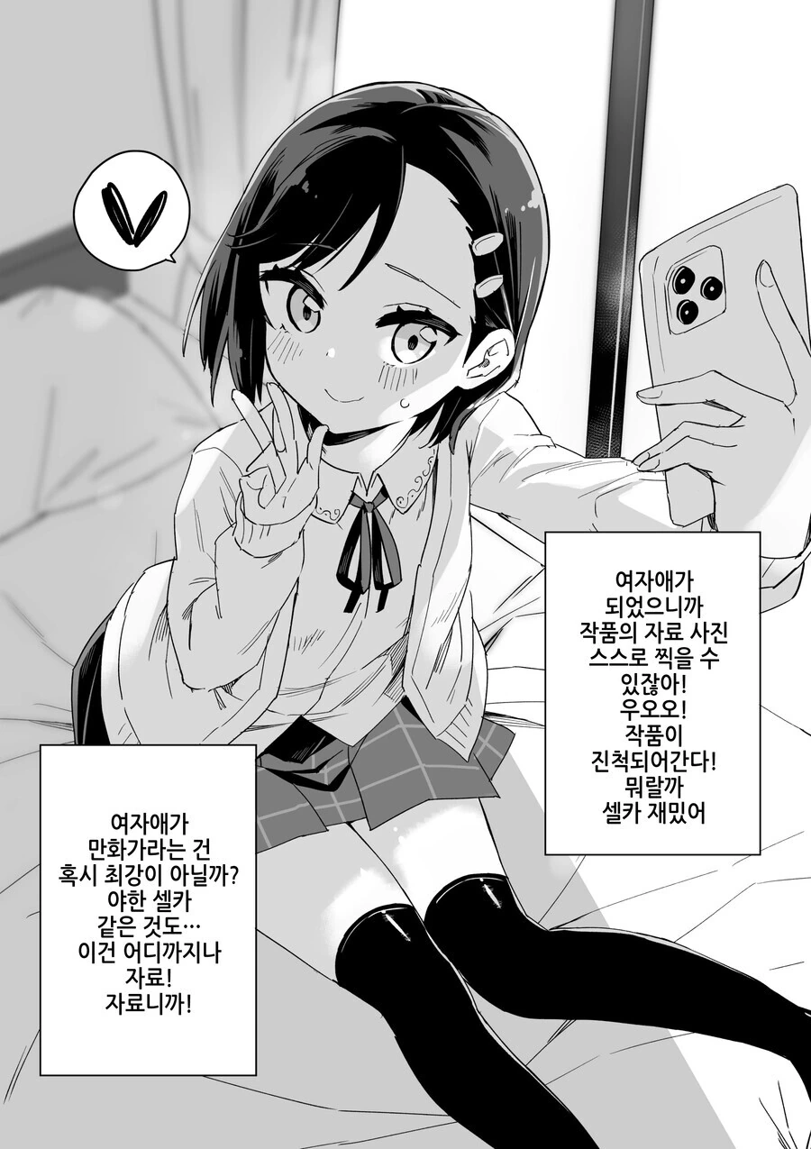 (TS) TS된 30대 중년 아저씨.manga - 이미지 4