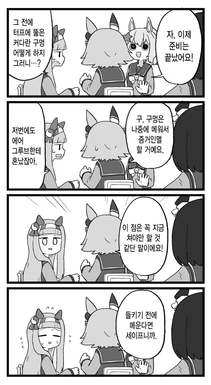 [말딸] 후쿠키타루의 점치기
