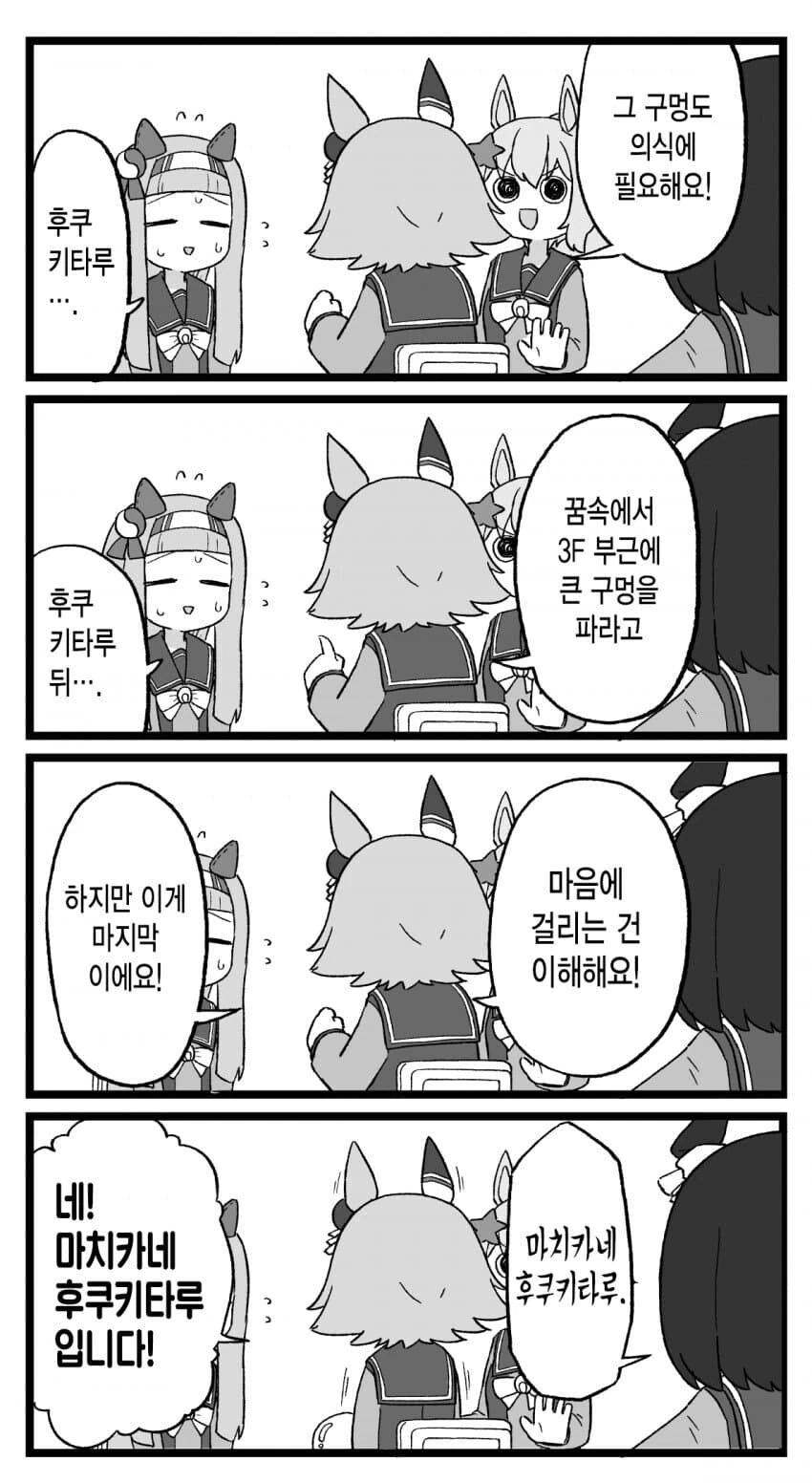 [말딸] 후쿠키타루의 점치기 - 이미지 2