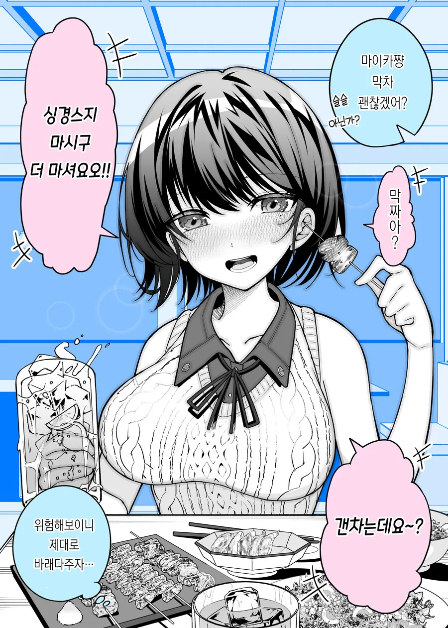 여친이 1년만에 변하는 만화.manga - 이미지 5