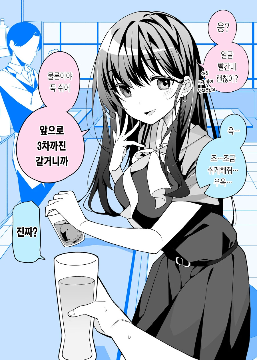 여친이 1년만에 변하는 만화.manga - 이미지 6