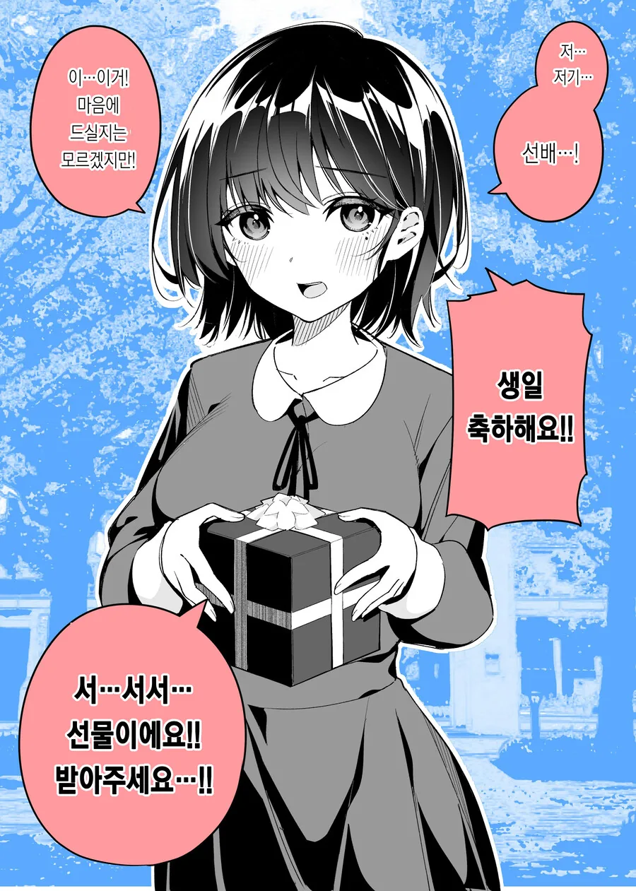 여친이 1년만에 변하는 만화.manga - 이미지 7