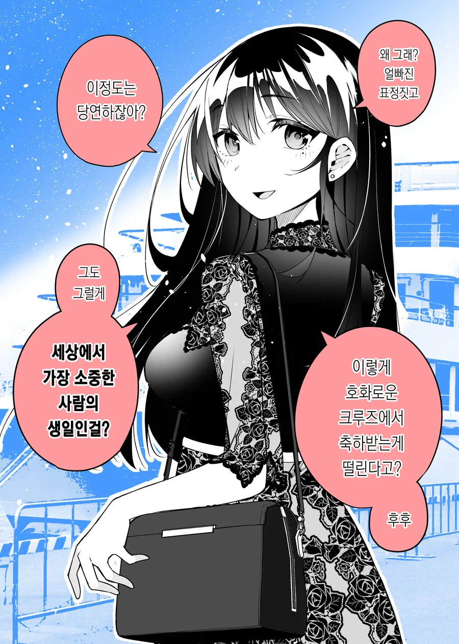 여친이 1년만에 변하는 만화.manga - 이미지 8