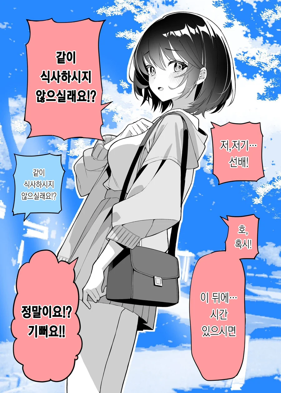 여친이 1년만에 변하는 만화.manga - 이미지 15
