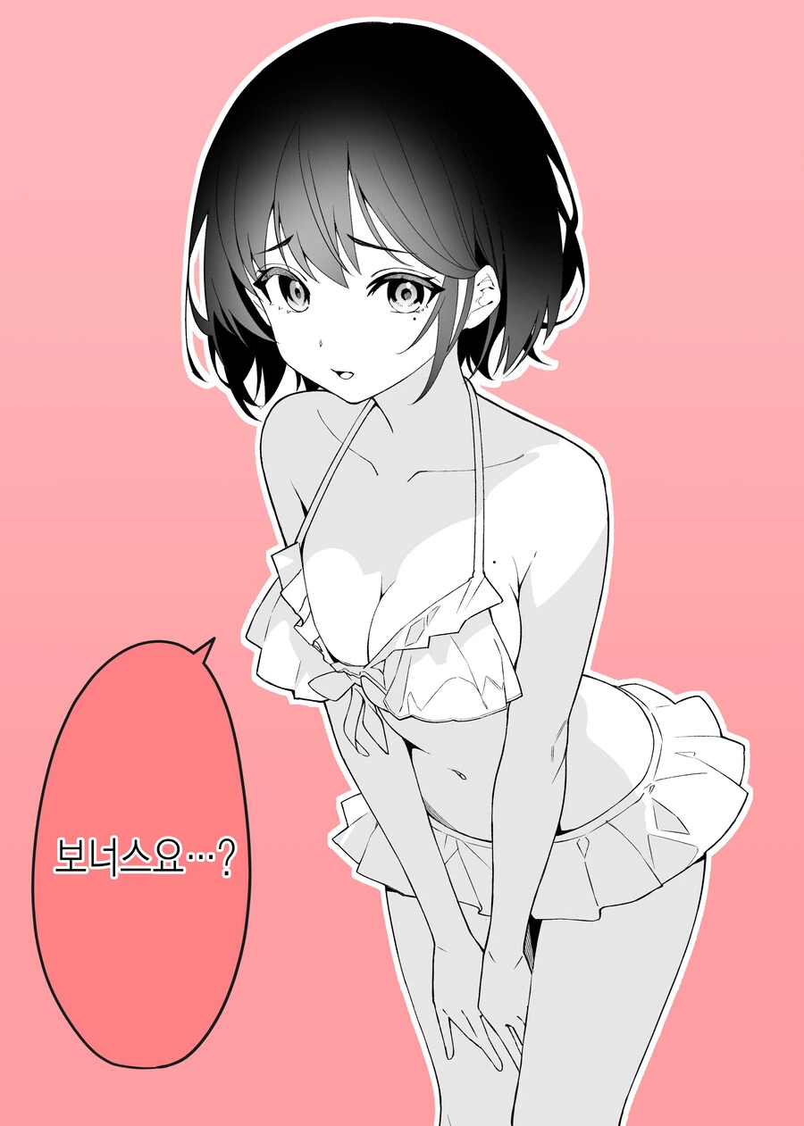 여친이 1년만에 변하는 만화.manga - 이미지 19