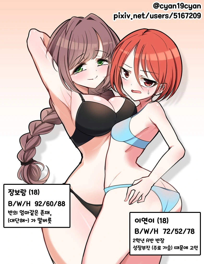 ㄱㅅ크기 맞추는 만화.manhwa - 이미지 3
