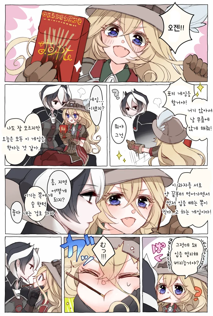 메인어)아무튼 레즈 manhwa