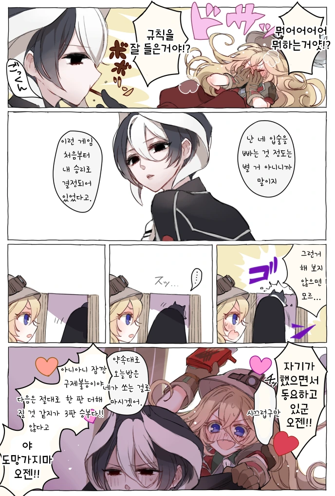 메인어)아무튼 레즈 manhwa - 이미지 3